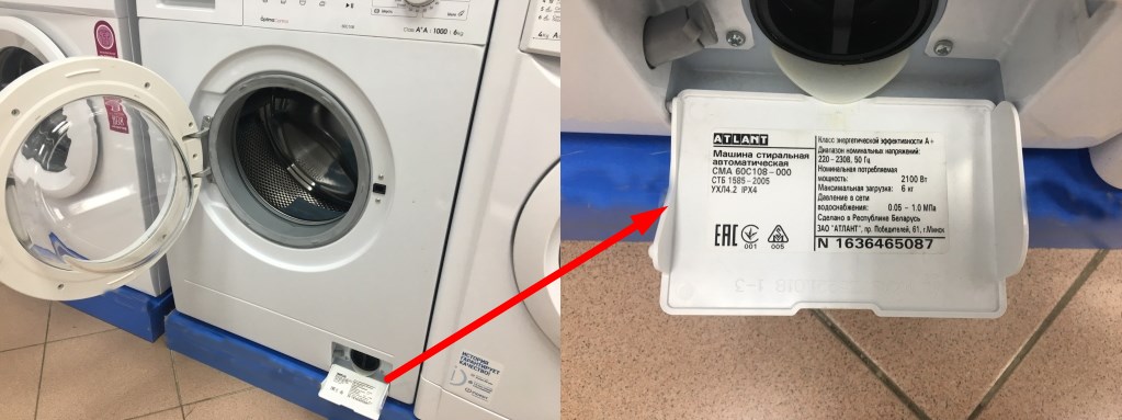 сервісна наклейка пральна машина